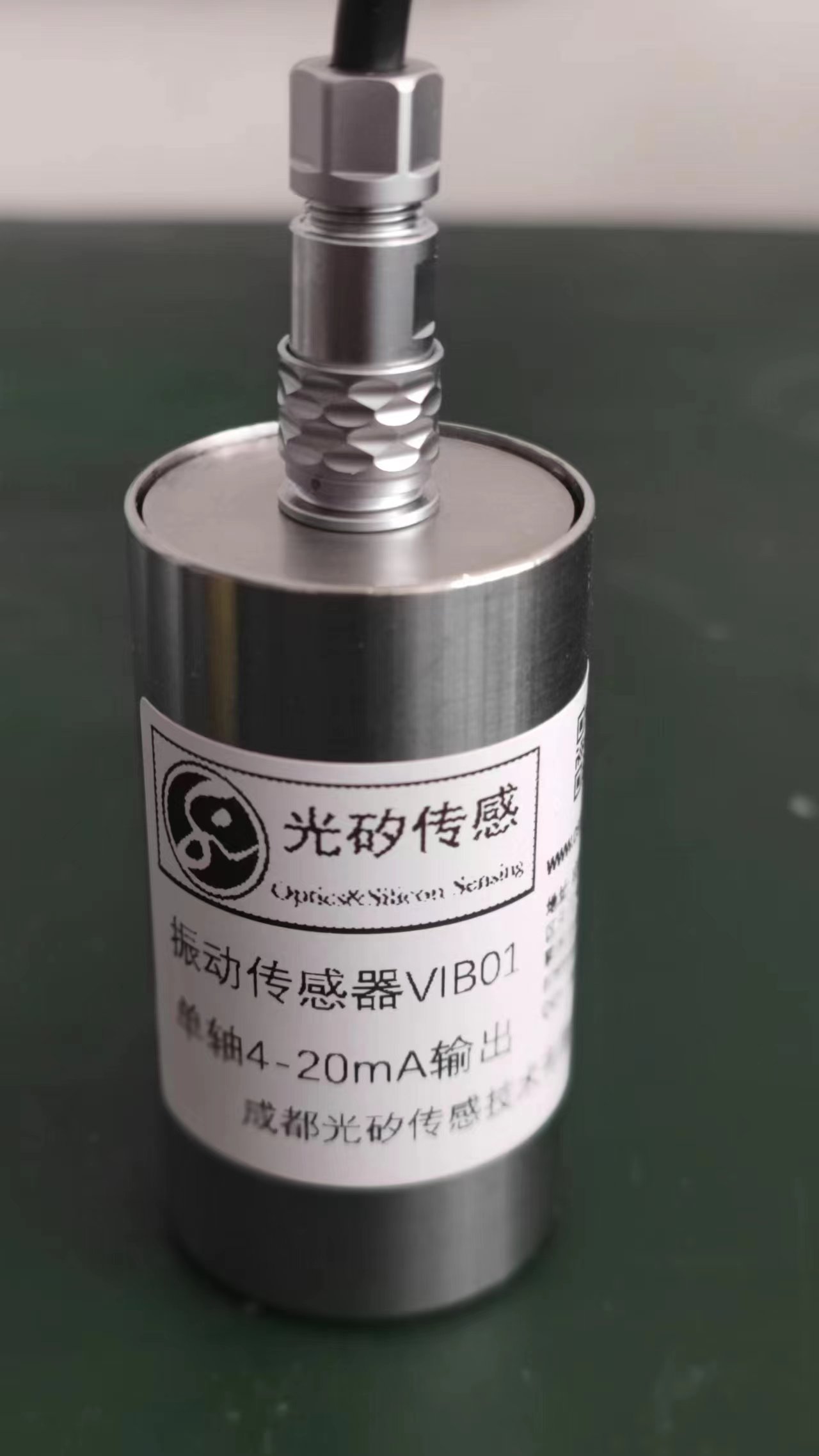 單軸振動傳感器（4-20MA兩線(xiàn)輸出，型号OSI_SE_VIB01）