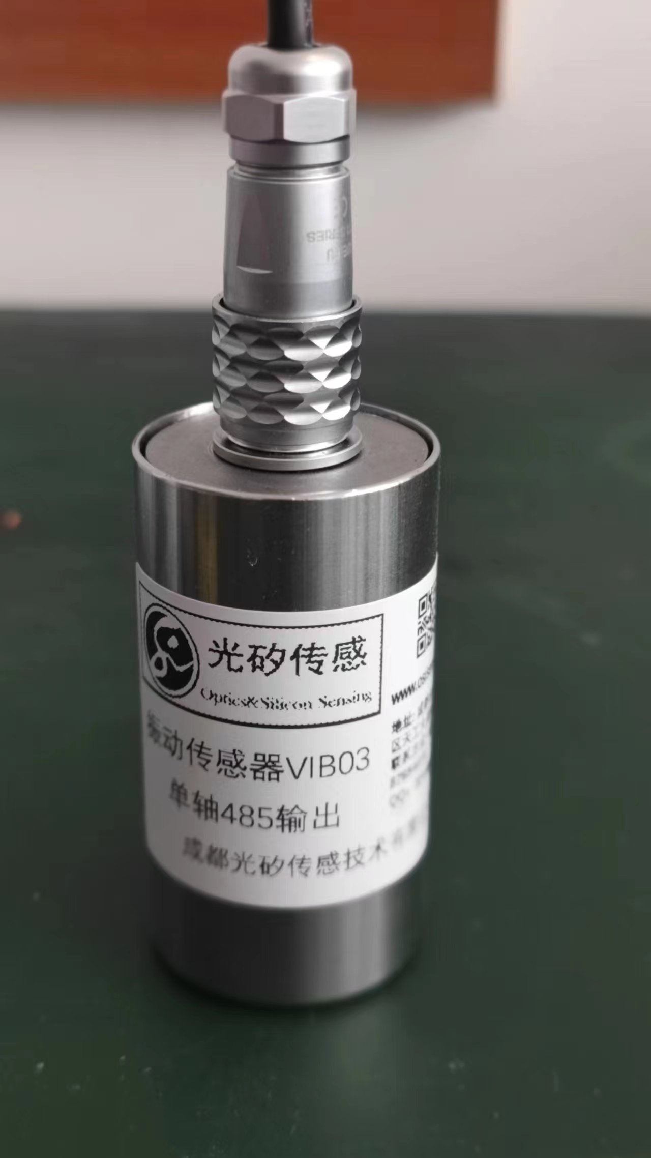 單軸振動傳感器（485、CAN輸出，型号OSI_SE_VIB03）