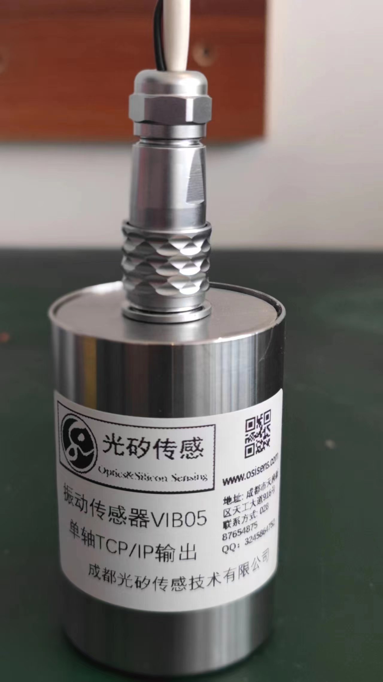 三軸振動傳感器（網口TCP-IP輸出，型号OSI_SE_VIB06）